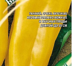 Перец сладкий Бизон желтый