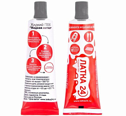 Латка24, Жидкий ПВХ для ремонта лодок, тентов и бассейнов, 25гр, темно-серого цвета