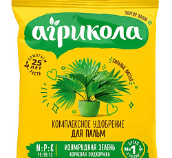 Агрикола для пальм, 20 г