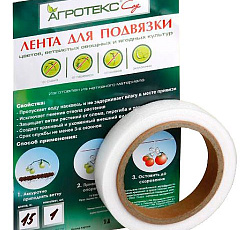Лента для подвязки растений (L-15м)