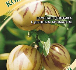 Пепино (дынная груша) Консуэло