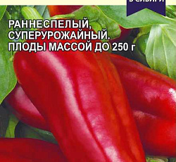 Перец сладкий Буратино