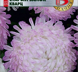 Астра китайская Старый замок селект Кварц