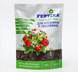Фертика для Клубники и Земляники ОМУ, 0,7 кг