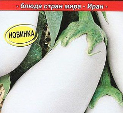 Баклажан Белый алмаз