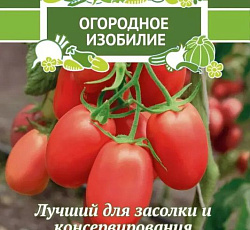 Томат Розовый агат