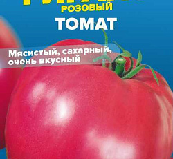 Томат Сибирский гигант розовый