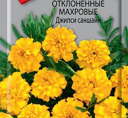 Бархатцы отклоненные махровые Джипси саншайн