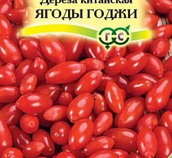 Ягоды Годжи (дереза китайская)