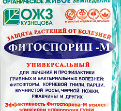 Фитоспорин-М порошок, 10 г