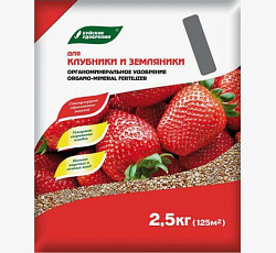 ОМУ Клубника и земляника, 2,5 кг (Буйские удобрения)