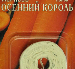 Морковь Осенний король (на ленте)