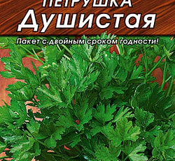 Петрушка листовая Душистая