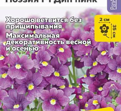 Немезия Поэзия Дип пинк F1