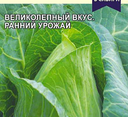 Капуста белокочанная Сердце буйвола