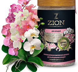 Цион (ZION) для орхидей 700 г