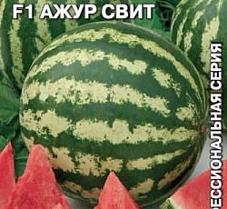 Арбуз Ажур Свит F1
