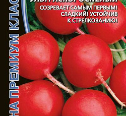 Редис Ультраскороспелый