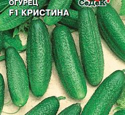 Огурец Кристина F1
