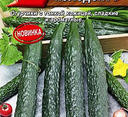 Огурец китайский Холодок F1