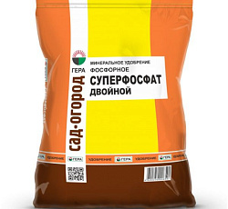 Сотка Суперфосфат двойной Фосфорное 0,9кг