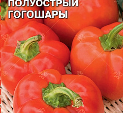 Перец сладкий Гогошары