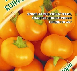 Перец сладкий Конфетка оранжевая
