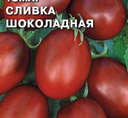Томат Сливка шоколадная F1