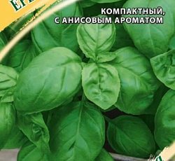 Базилик Ереванский изумруд