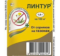 Линтур, 1,8 г
