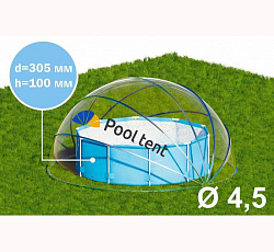 Круглый купольный тент павильон Pool Tent 4,5м для бассейнов