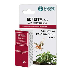 Беретта МД, 10 мл