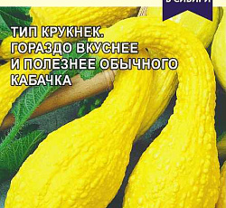 Кабачок Гуси-Лебеди