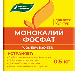 Монокалий фосфат, 500 г