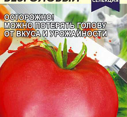 Томат Семен Безголовый