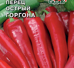 Перец острый Горгона