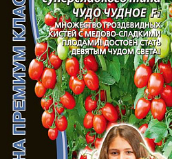 Томат Чудо чудное F1