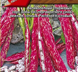Фасоль овощная Фламинго
