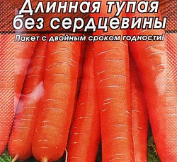 Морковь Длинная тупая без сердцевины