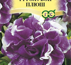 Петуния махровая крупноцветковая Голубой плюш F1