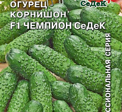 Огурец Чемпион СеДеК F1