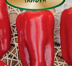 Перец сладкий Тайфун