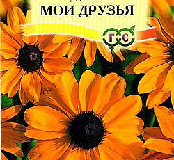 Рудбекия Мои друзья