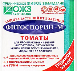 Фитоспорин–М Томаты, 10 г