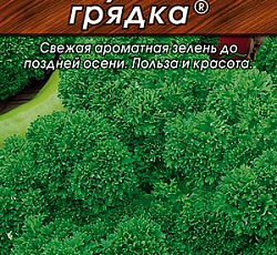 Петрушка кудрявая Бабушкина грядка