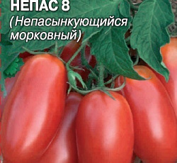 Томат Непас 8 (непасынкующийся морковный)