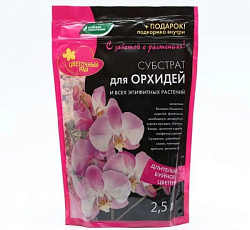 Субстрат для орхидей, 2,5л (Буйские удобрения)