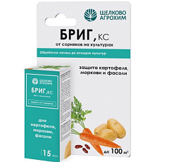 Бриг КС, 15 мл