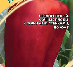 Перец сладкий Испанский бык