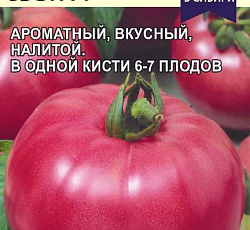 Томат Малиновый звон